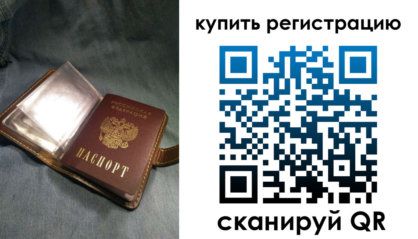временная регистрация гарантия в Барыше