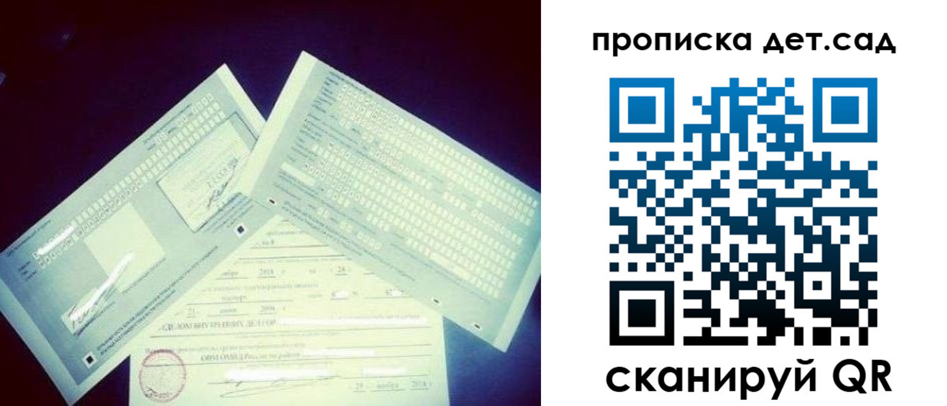 прописка от собственника в Барыше