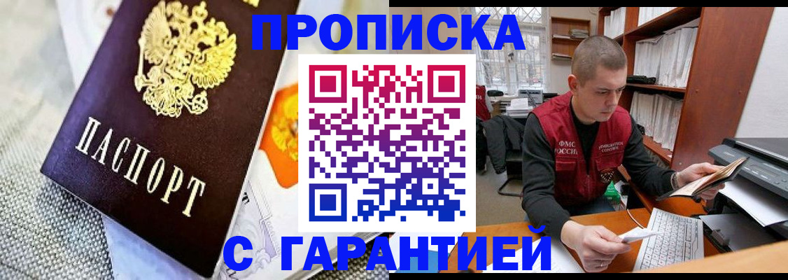 миграционный учет в Барыше