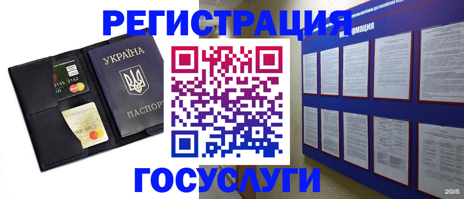 где прописаться в Барыше