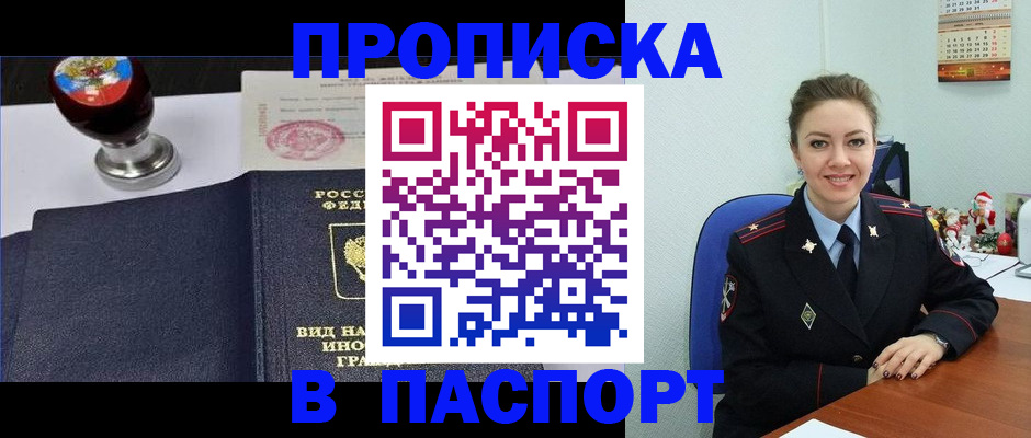 временная регистрация гарантия в Барыше